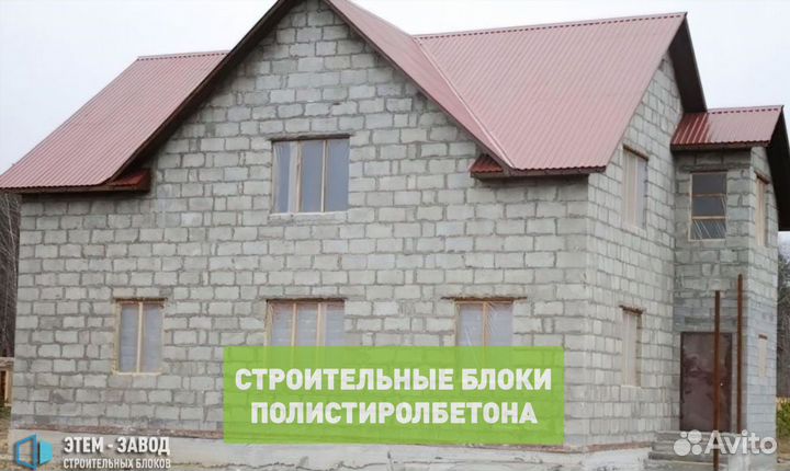 Полистиролбетонные Блоки, Полибетон, Теплобетон