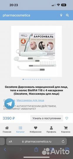 Gezatone Дарсонваль