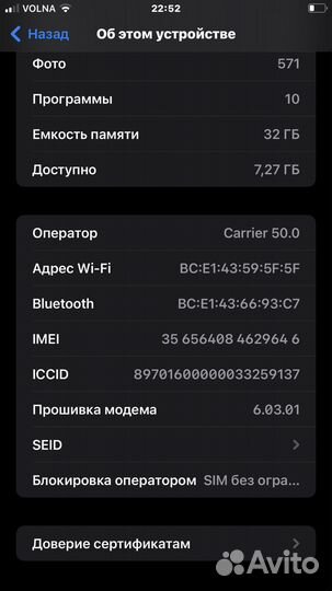 Телефон iPhone 7 plus