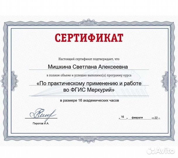 Бухгалтер для компаний с Меркурием Честным знаком