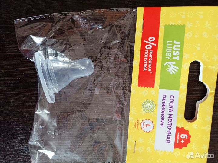 Соска для бутылочки S и L Lubby новые