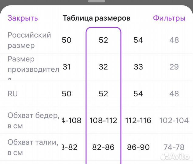 Джинсовая юбка 52р-р новая