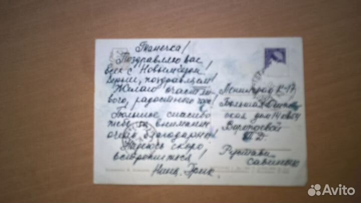 Открытка с Новым Годом. 1962 год СССР