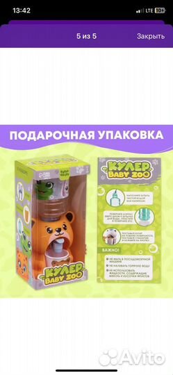 Развивашка,кулер детский и рыбалка