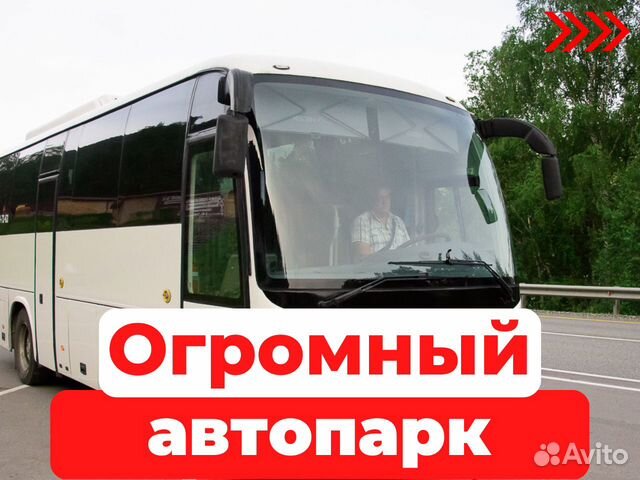 Пассажирские перевозки. Заказ/аренда микроавтобуса