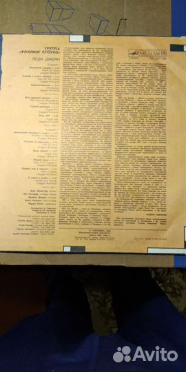 Виниловый диск