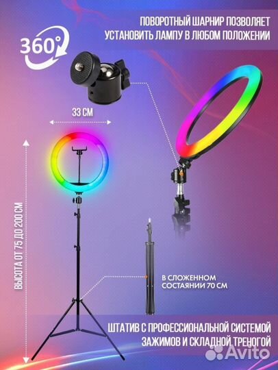 Кольцевая лампа 33см RGB new с гарантией
