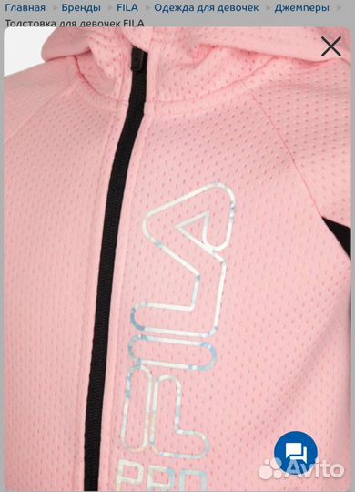 Толстовка Fila pro детская