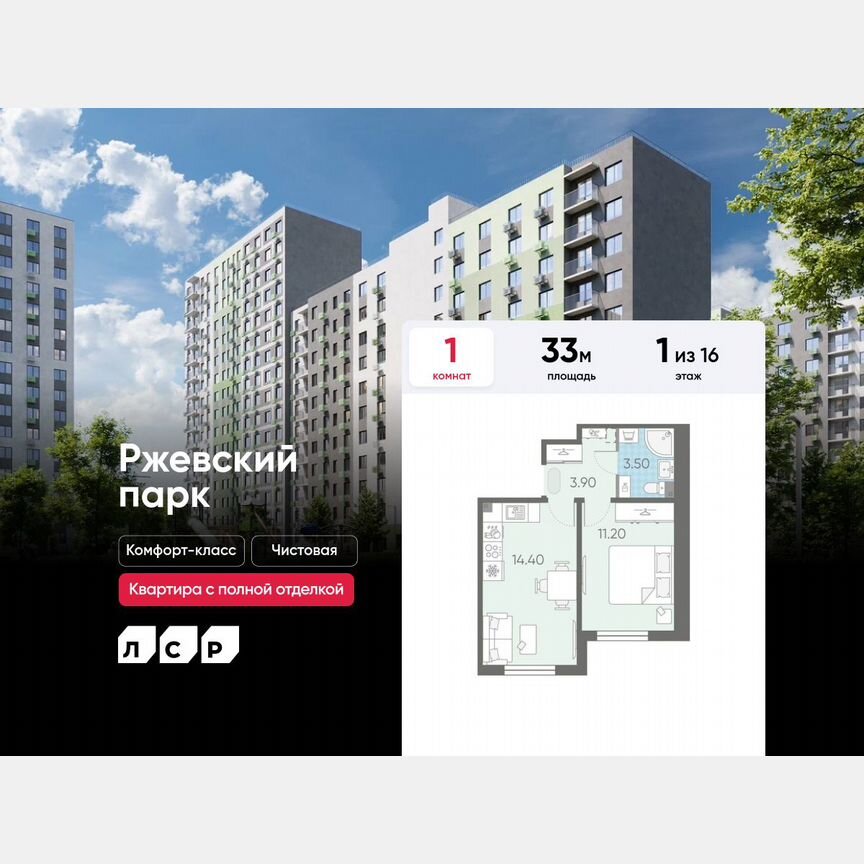 1-к. квартира, 33 м², 1/16 эт.