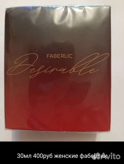 Туалетная вода фаберлик desirable