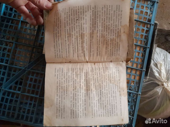 Старинные книги