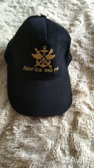 Бейсболка догоз мо РФ, новая