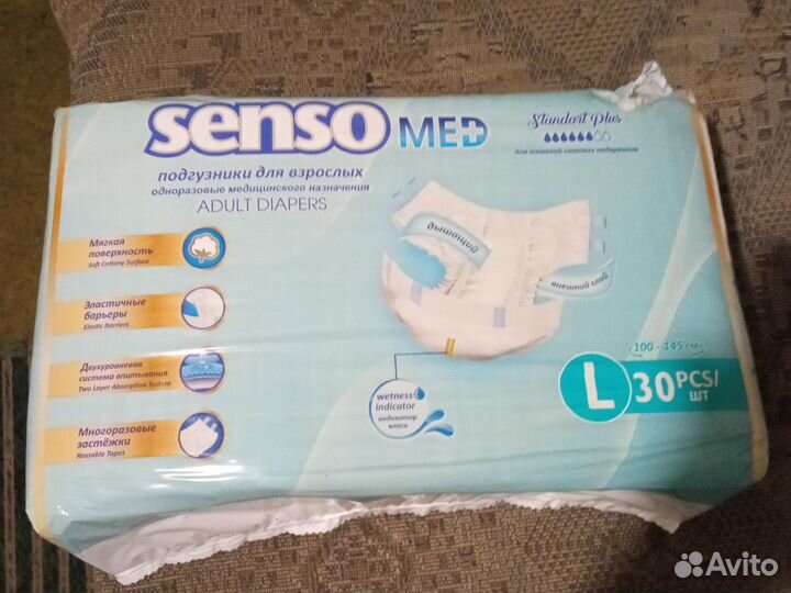 Памперсы для взрослых, размер L100-145),6 капель