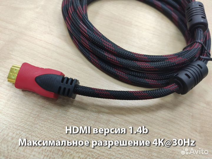 Кабель hdmi для телевизора версия 1.4b