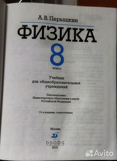 Учебник физика география России 8 класс Дрофа