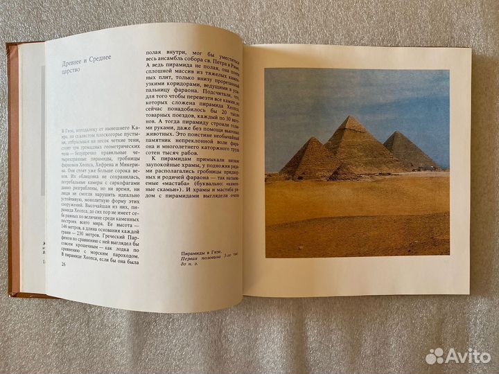 Искусство Древнего Мира и Востока. Новые