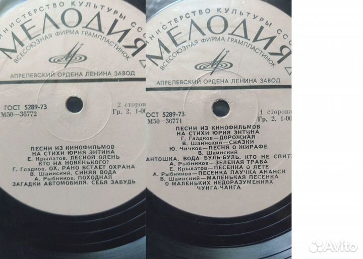 Грампластинки СССР Фирмы мелодия