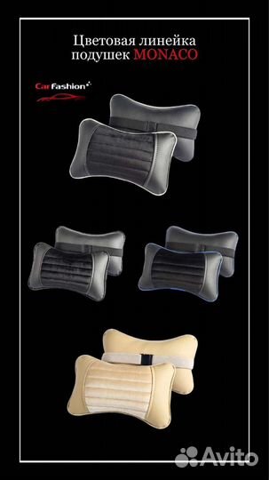 Ортопедические подушки под шею для водителя