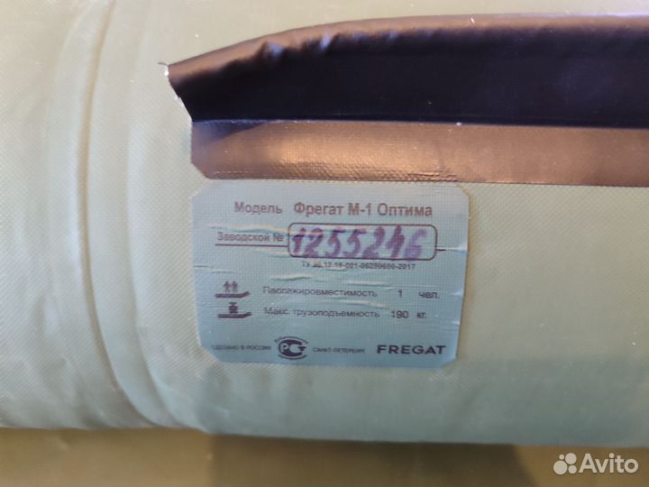 Лодка надувная Фрегат М-1 Оптима с вёслами