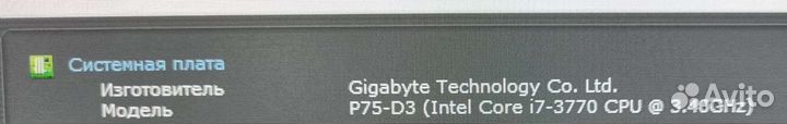 I7 3770 комплект