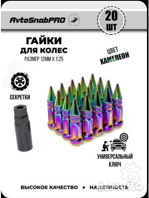 Колёсные гайки сектертки м12х1.5 Rays набор 20ш