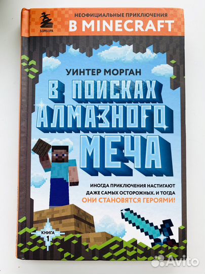 Minecraft (деревня,оружие,корабль и книга)