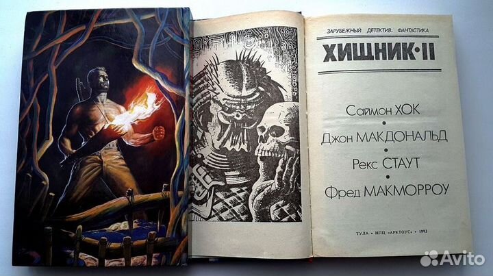 Зарубежный детектив, Фантастика, Приключения