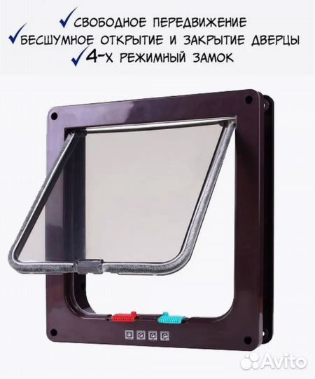 Дверка для кошки