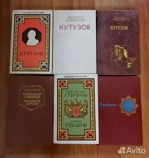 Книги о полководцах, президентах и великих людях