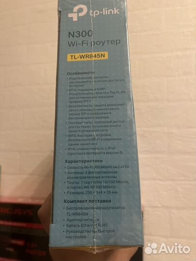 Wi-Fi роутер TP-Link TL-WR845N White