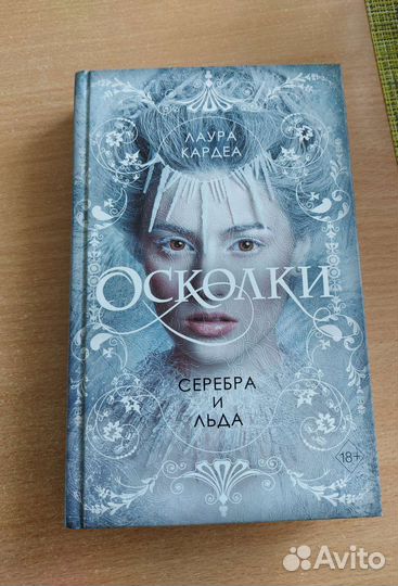 Романы/Психологические романы/Детективы/Фэнтези