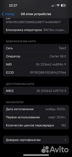 iPhone 15, 128 ГБ