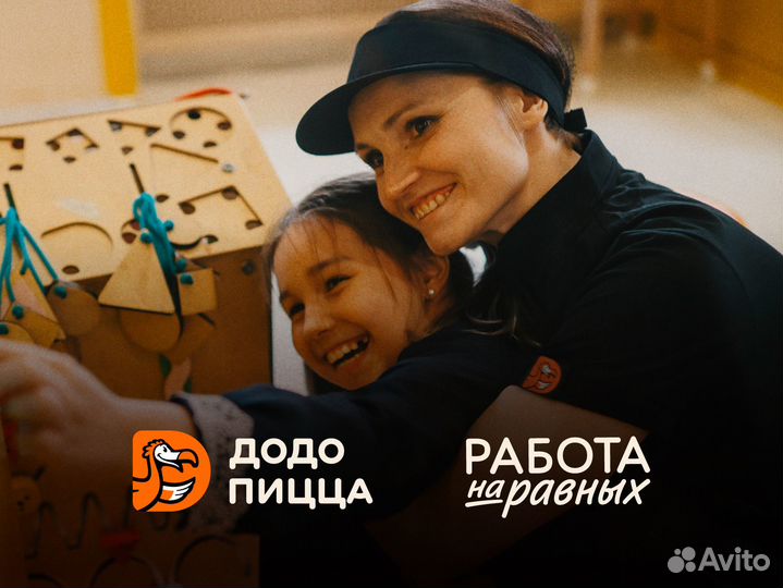 Пиццамейкер