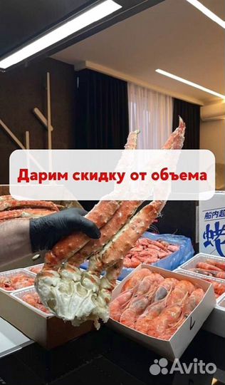 Морепродукты опт розница