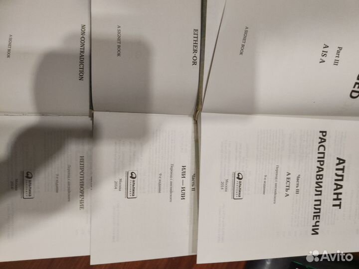 Коротко и по делу, Атлант расправил плечи