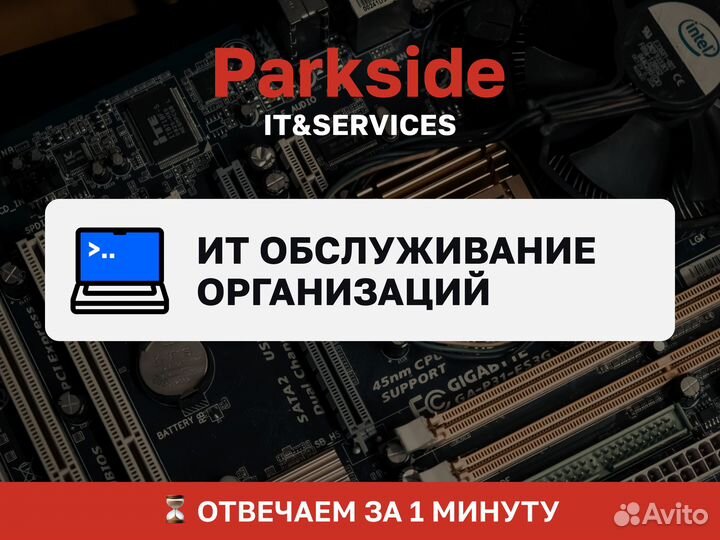 Системный администратор. ит обслуживание. Кондрово