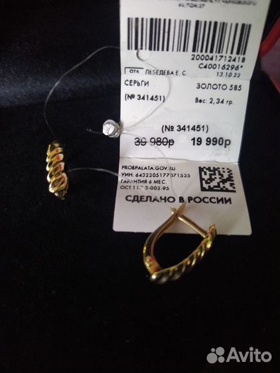 Золотые серьги