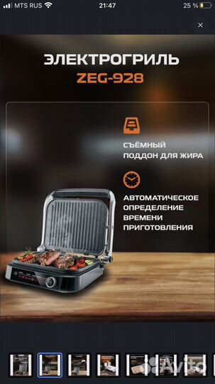 Электро гриль бу