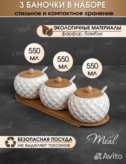 Набор фарфоровой посуды сахарница на подставке