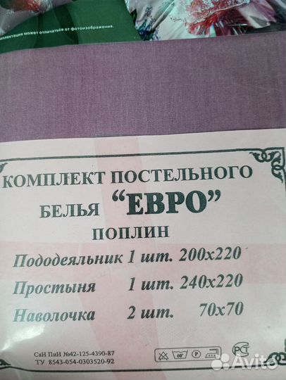 Комплект постельного белья 