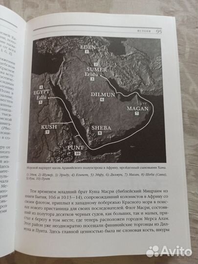 Утраченный завет Дэвид Рол