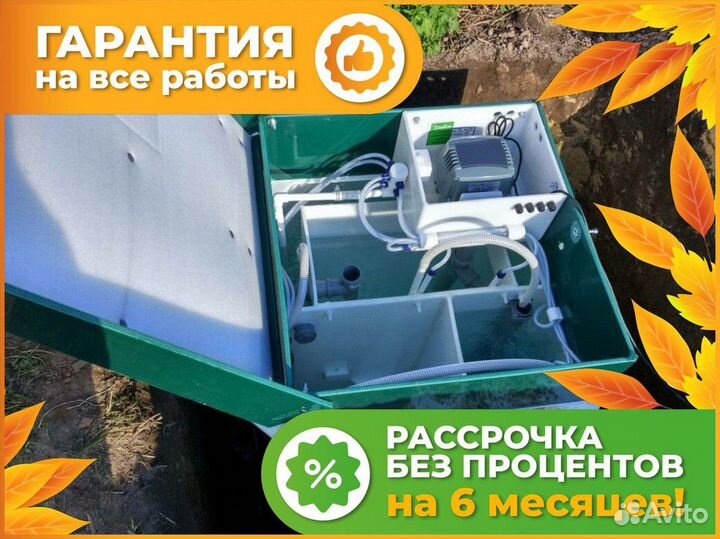 Септик от производителя