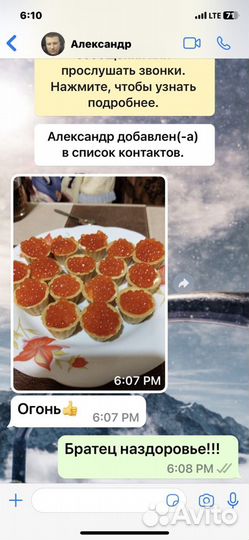 Доставка морепродуктов