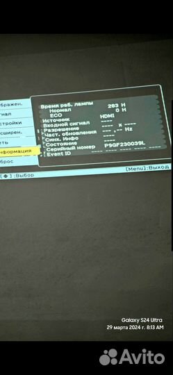 Проектор epson