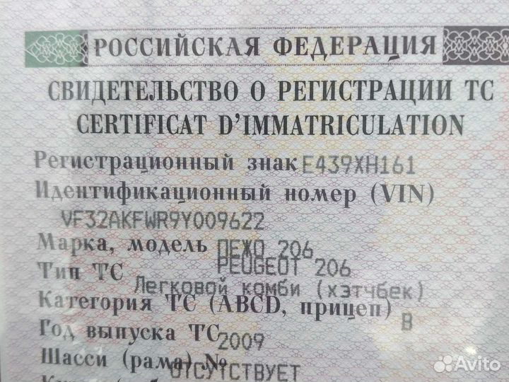 Peugeot 206 1.4 AT, 2009, 190 000 км