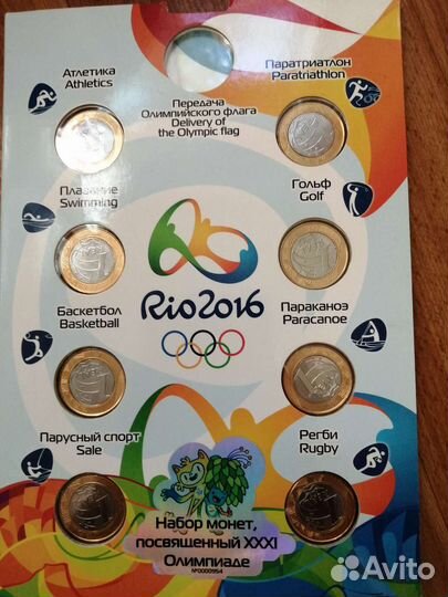 Олимпиада 2016 Рио де жанейро