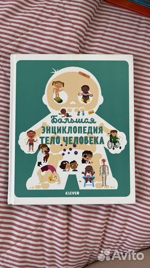 Энциклопедия для детей