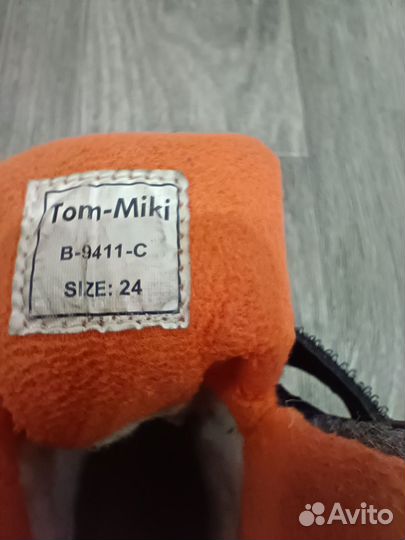 Дутики детские 24