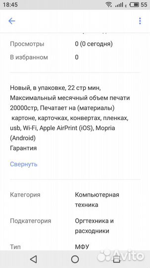 Новый мфу лазерный Pantum 6507w