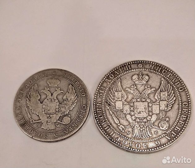 Царские монеты 1839г,3/4рубля-5 zlot